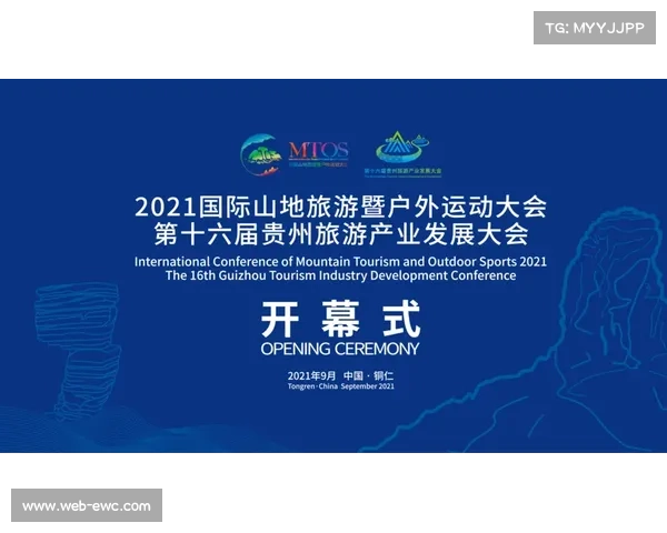 贵州攀岩协会携手旅行社推出亚青赛主题山地旅游路线助力体育与旅游融合发展