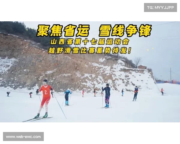 山西省运会越野滑雪比赛，各地选手雪道竞速